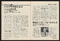 《國會雙週刊NO.58》藏品圖，第36張