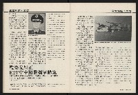 《國會雙週刊NO.58》藏品圖，第37張