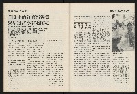 《國會雙週刊NO.58》藏品圖，第38張
