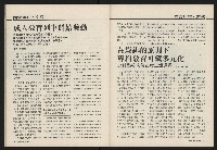 《國會雙週刊NO.58》藏品圖，第39張