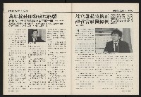 《國會雙週刊NO.58》藏品圖，第40張
