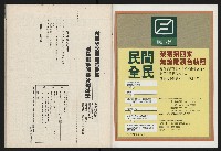 《國會雙週刊NO.58》藏品圖，第46張