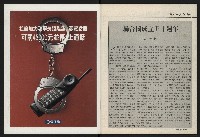 《國會雙週刊NO.59》藏品圖，第2張