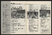 《國會雙週刊NO.59》藏品圖，第3張