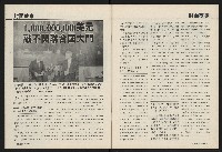 《國會雙週刊NO.59》藏品圖，第4張