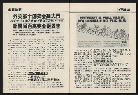 《國會雙週刊NO.59》藏品圖，第5張