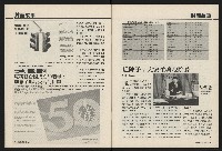 《國會雙週刊NO.59》藏品圖，第6張