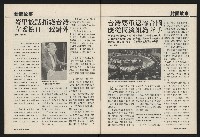 《國會雙週刊NO.59》藏品圖，第8張