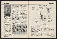 《國會雙週刊NO.59》藏品圖，第9張
