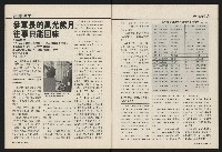 《國會雙週刊NO.59》藏品圖，第10張