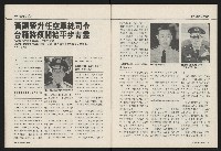 《國會雙週刊NO.59》藏品圖，第11張