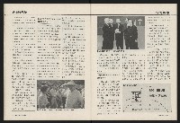 《國會雙週刊NO.59》藏品圖，第13張