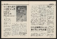 《國會雙週刊NO.59》藏品圖，第14張