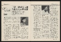 《國會雙週刊NO.59》藏品圖，第16張