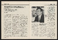 《國會雙週刊NO.59》藏品圖，第18張