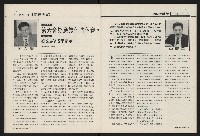 《國會雙週刊NO.59》藏品圖，第20張