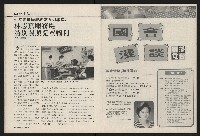 《國會雙週刊NO.59》藏品圖，第21張