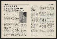 《國會雙週刊NO.59》藏品圖，第24張