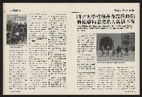 《國會雙週刊NO.59》藏品圖，第25張