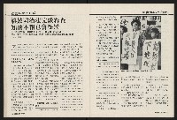 《國會雙週刊NO.59》藏品圖，第27張