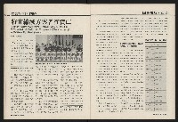 《國會雙週刊NO.59》藏品圖，第28張
