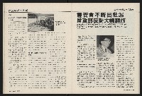 《國會雙週刊NO.59》藏品圖，第31張