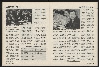 《國會雙週刊NO.59》藏品圖，第32張