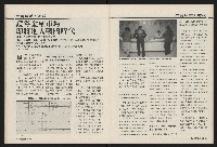 《國會雙週刊NO.59》藏品圖，第33張
