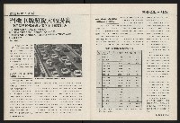 《國會雙週刊NO.59》藏品圖，第35張