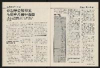《國會雙週刊NO.59》藏品圖，第36張