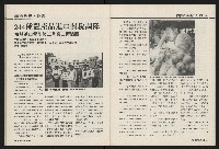 《國會雙週刊NO.59》藏品圖，第37張