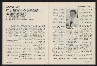 《國會雙週刊NO.59》藏品圖，第38張