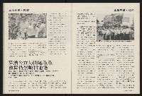 《國會雙週刊NO.59》藏品圖，第41張