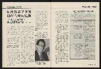 《國會雙週刊NO.59》藏品圖，第43張