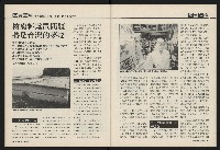 《國會雙週刊NO.59》藏品圖，第44張