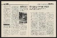 《國會雙週刊NO.59》藏品圖，第45張