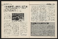 《國會雙週刊NO.59》藏品圖，第46張