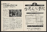 《國會雙週刊NO.59》藏品圖，第47張
