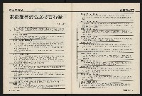 《國會雙週刊NO.59》藏品圖，第48張