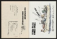 《國會雙週刊NO.59》藏品圖，第50張