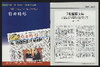 《國會雙週刊NO.62》藏品圖，第2張