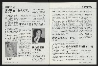 《國會雙週刊NO.62》藏品圖，第3張