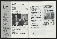 《國會雙週刊NO.62》藏品圖，第4張
