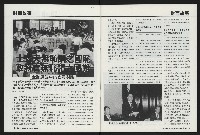 《國會雙週刊NO.62》藏品圖，第5張