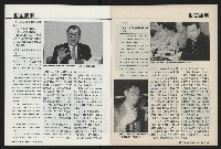 《國會雙週刊NO.62》藏品圖，第6張