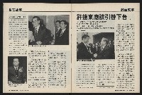 《國會雙週刊NO.62》藏品圖，第7張