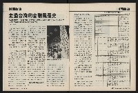 《國會雙週刊NO.62》藏品圖，第9張