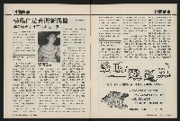 《國會雙週刊NO.62》藏品圖，第11張