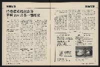 《國會雙週刊NO.62》藏品圖，第12張