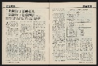 《國會雙週刊NO.62》藏品圖，第13張